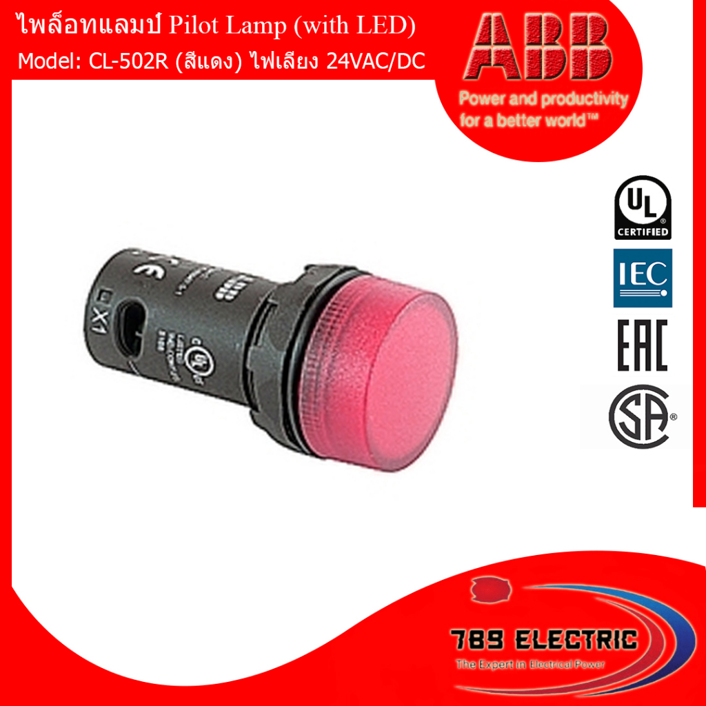 ABB ไพล็อทแลมป์ Pilot Lamp (with LED) ไฟเลี้ยง 24 VAC/DC | Shopee Thailand