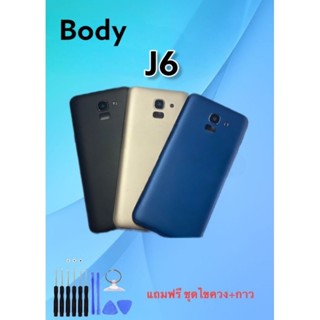 Body J6 /บอดี้ เจ6/ บอดี้โทรศัพท์มือถือ แถมชุดไขควง+กาว*** สินค้าพร้อมส่ง ***