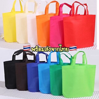 A732 🇹🇭ถุงผ้า ถุงผ้าสปันบอนด์ กระเป๋า มี 12 สี ขยายล่าง พร้อมส่งในไทย