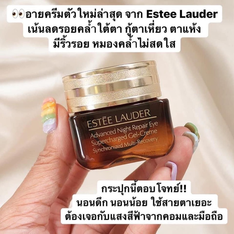 estee-lauder-anr-supercharged-gel-cream-5ml