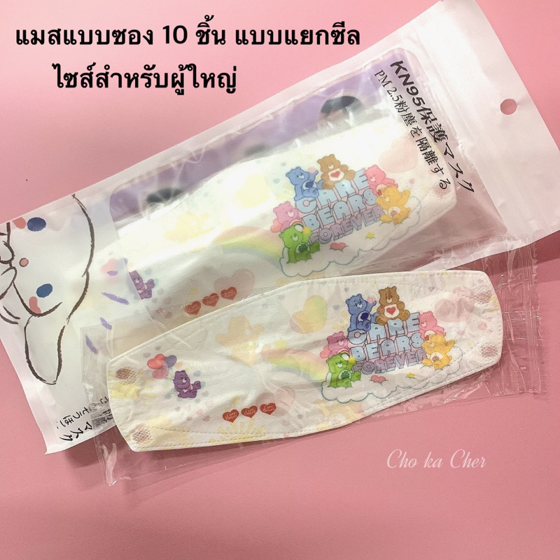 แมส-kf94-ลายสนุปปี้-มี-2-ขนาด-ผู้ใหญ่และเด็ก-4-12-ปี-พร้อมส่งในไทย