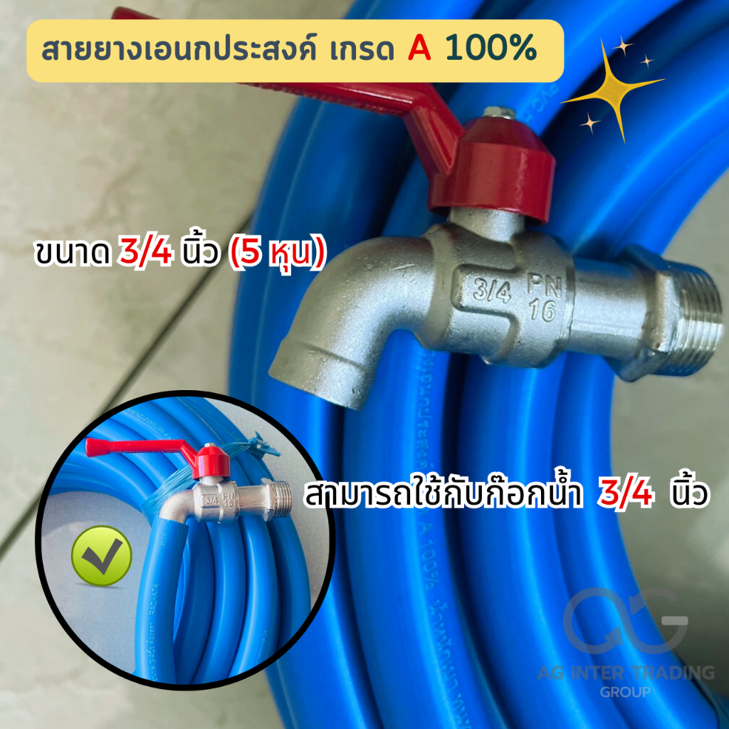 pvc-เกรดดี-100-ยางขนาด-3-4นิ้ว-6หุน-มีให้เลือกความยาวตั้งแต่-10-50-เมตร