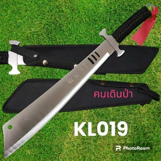 อุปกรณ์เดินป่า มีดดาบจีน มีดเดินป่า มีดสปาต้า มีดยาว KL019ใบเลส(57cm)