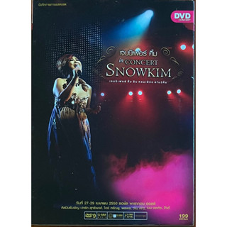 [Concert DVD มือ2] เจนนิเฟอร์ คิ้ม : In Concert Snowkim