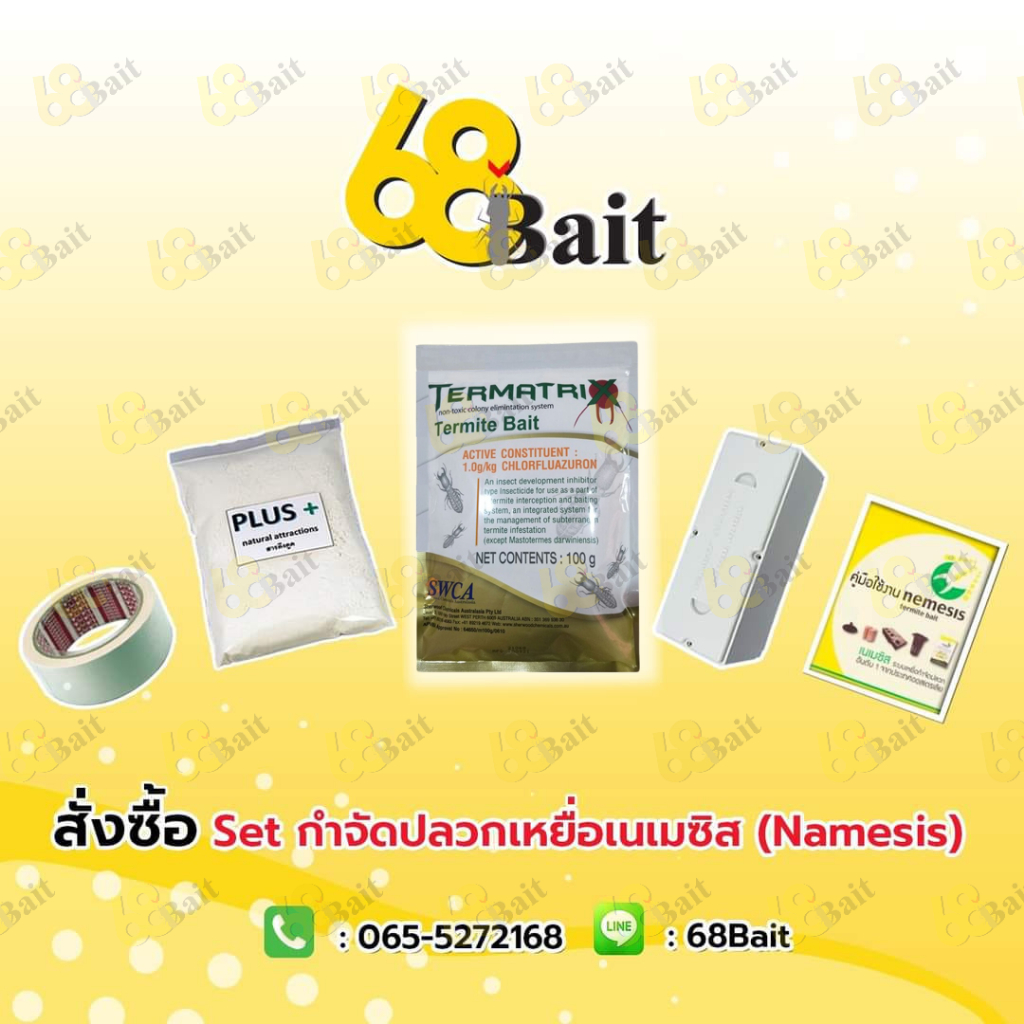 เหยื่อกำจัดปลวกตายยกรัง-termatrix-termite-bait