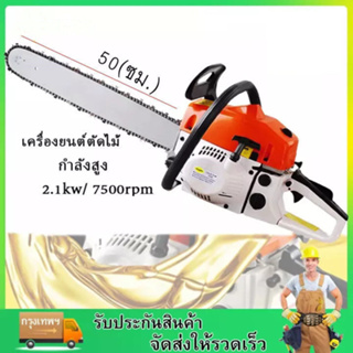 🚚จัดส่ง1-2วัน🚚 STHIL 20 Inches Petrol Gasoline Chainsaw Chainsaw Grinder Portable Chainsaw 20 inches guidebar