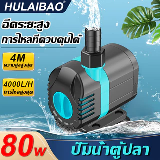 ปั๊มน้ำบ่อปลา ประหยัดไฟ ราคาพิเศษ | ซื้อออนไลน์ที่ Shopee ส่งฟรี*ทั่วไทย!