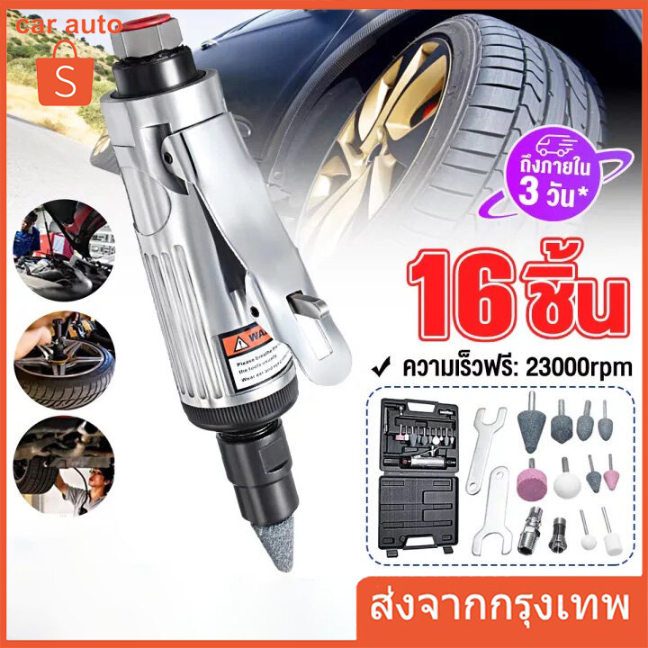 16-pcs-เครื่องเจียรลม-เครื่องขัด-1-4-คอมเพรสเซอร์-90psi-เครื่องเจียรสว่านชุดหินแล