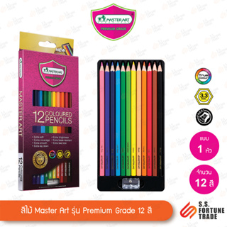 ภาพหน้าปกสินค้าสีไม้ Master Art รุ่น Premium Grade 12สี 🇮🇹 ที่เกี่ยวข้อง