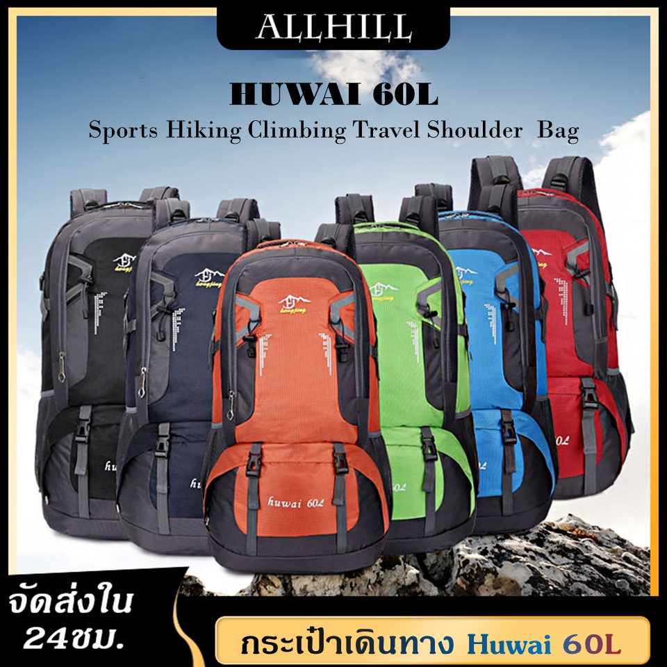 กระเป๋าเป้สะพายหลังเดินป่า-60-l-กันน้ำ-waterproof-outdoor-rucksack-sports-ของแท้