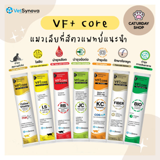 VFCore [ยกกล่อง] ขนมแมวเลีย ขนาด 12gx30ซอง