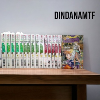 Dragon Quest การผจญภัยอันยิ่งใหญ่ของได1-16 มือหนึ่ง พร้อมส่ง