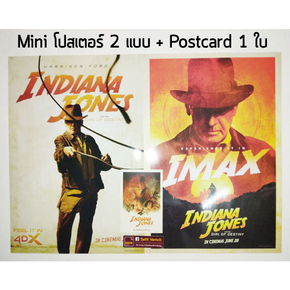 โปสเตอร์-indiana-jones-อินเดียน่า-โจนส์