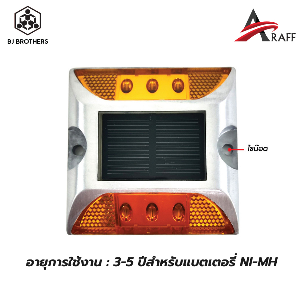 หมุดสะท้อนแสงโซล่า-atraff-a07-led-6ดวงสีเหลือง-ce-ip68-คุณภาพสูง-สำหรับทางหลวง