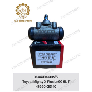 กระบอกเบรคหลัง Toyota Mighty X Plus Ln90 5L 1