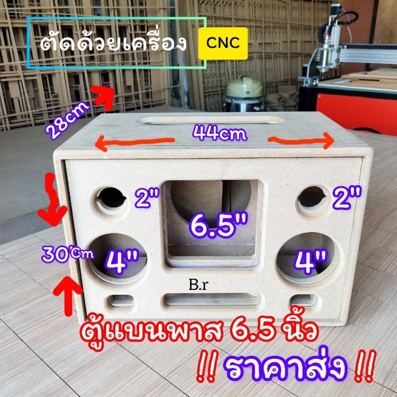 ตู้ลำโพง-bluetooth-6-5-นิ้ว-ตู้ลำโพงแบนพาส-6-5-นิ้ว-แบนพาส-6-5-นิ้ว-ตู้ลำโพง