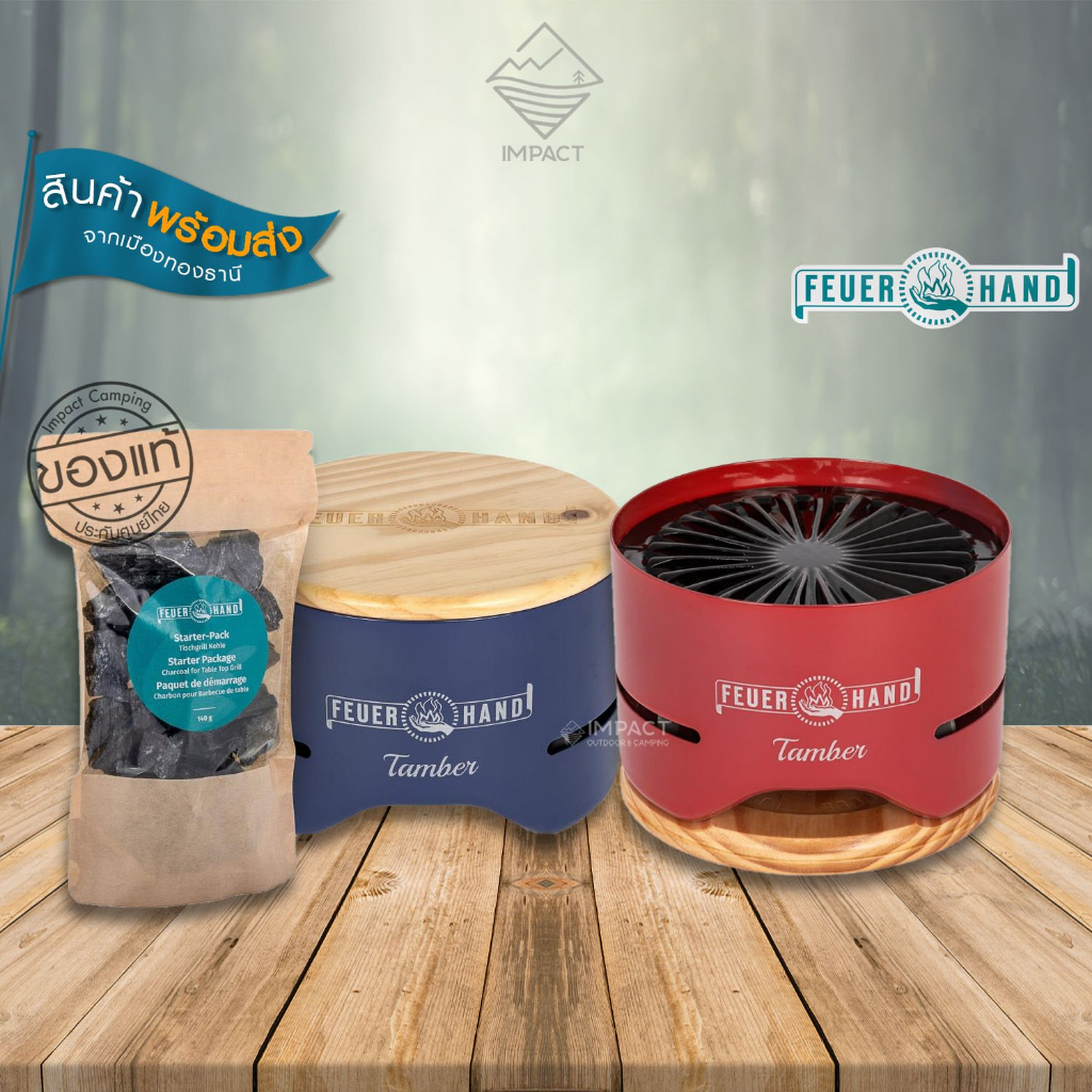 Feuerhand เตาปิ้งย่าง เตาแคมป์ปิ้ง Table Top Grill Tamber Shopee Thailand