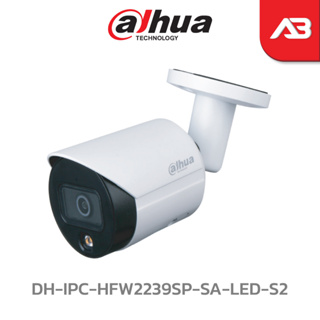 DAHUA กล้องวงจรปิด IP 2 ล้านพิกเซล รุ่น DH-IPC-HFW2239SP-SA-LED-S2 (3.6 mm.) (ภาพสี 24 ชั่วโมง บันทึกภาพและเสียง)