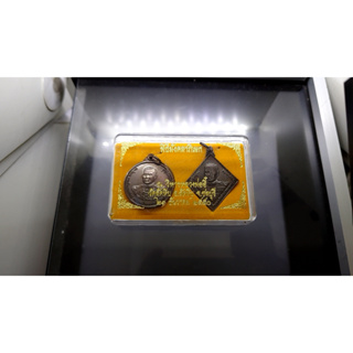 ชุด 2 เหรียญ เหรียญทองแดงกรมหลวงชุมพรๆ พิธีมังคลาภิเษก ณ วิหารหลวงพ่ออี๋ 2550 พร้อมกล่องเดิม