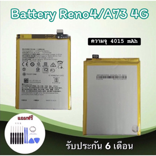 Battery Reno4/A73 (4G) แบตเตอรี่ รีโน่4/เอ73 (4G) Battery Reno4/A73(4G) แบตเตอรี่โทรศัพท์มือถือ แบตReno4 อะไหล่มือถือ