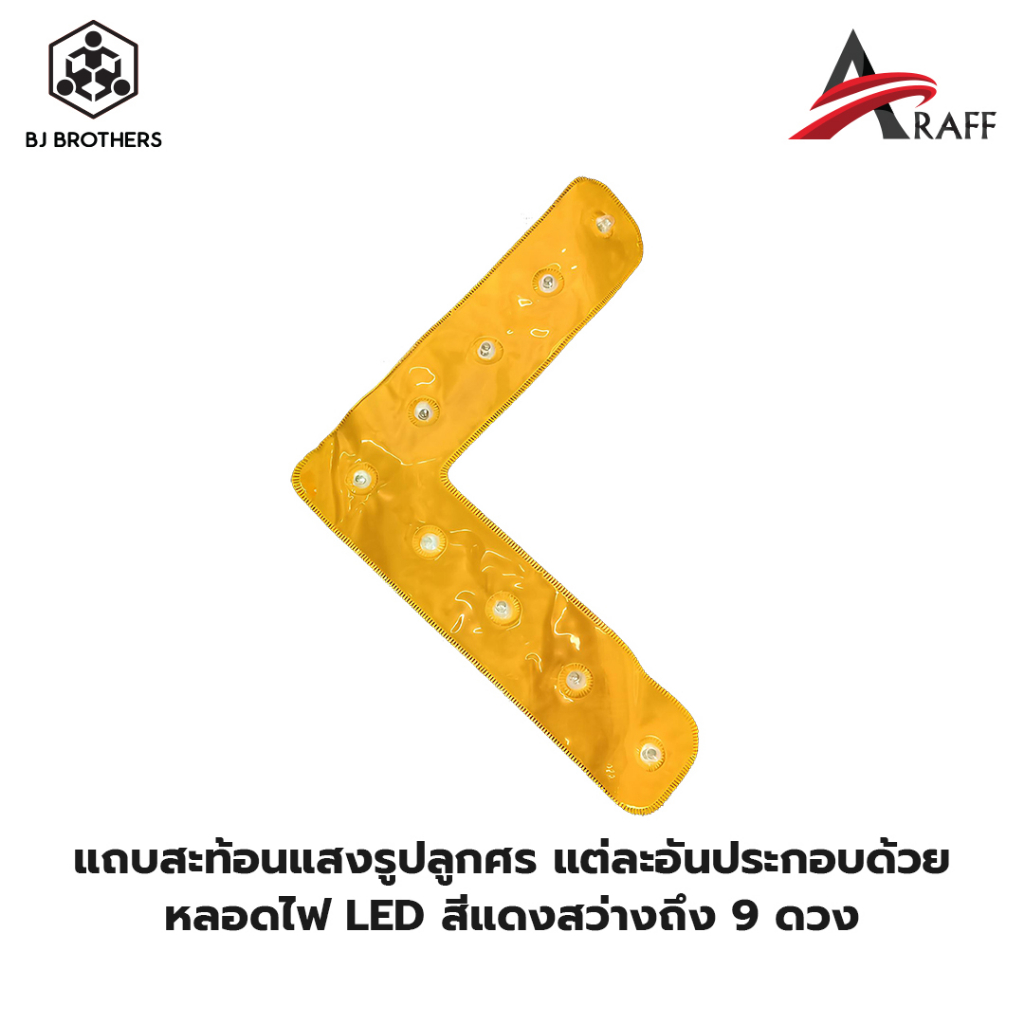 ป้ายไฟกระพริบ-led-เชฟรอน-เหลือง-ดำ