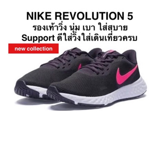 NIKE REVOLUTION 5 แท้ 100%