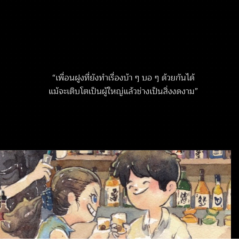 pre-order-หนังสือ-liquor-mystery-ลิเคอร์-มิสเทอรี