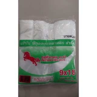 ถุงพลาสติก หูหิ้ว ตราม้า แบบบาง 9×18 บรรจุ 500กรัม