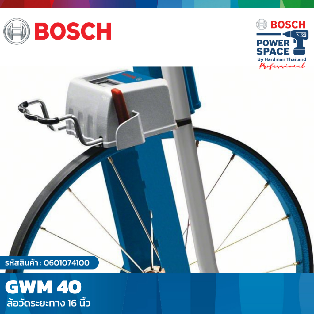 bosch-gwm-40-professional-ล้อวัดระยะ-0601074100