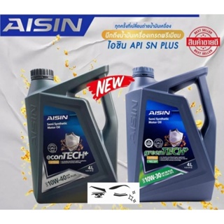 น้ำมันเครื่อง AISIN เบนซิน 10W30 / 10W40 8000 กิโล 4ลิตร กึ่งสังเคราะห์ ราคาโปรโมชั่น ✅️