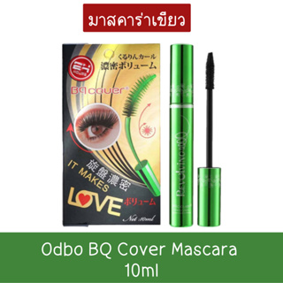 Odbo BQ Cover Mascara 10ml. บีคิว คอฟเวอร์ มาสคาร่า 10มล. #สีดำ