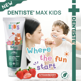 Dentiste’ Kids Toothpaste Strawberry Flavor ยาสีฟันแปรงแห้งสำหรับเด็ก กลิ่นสตรอว์เบอร์รี่ ฟลูออไรด์ 1000PPM