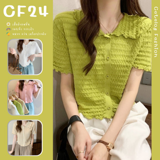 ꕥCatalog Fashionꕥ เสื้อยืดคอปกผ้าอัดย่น แขนสั้นมีกระดุมหน้า 4 สี ขอบหยักน่ารักๆ