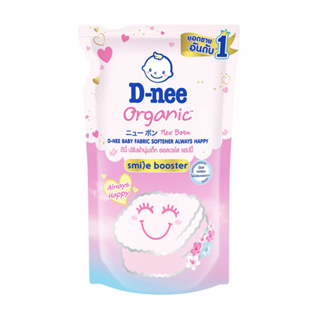 D-nee Organic Baby Fabric Softener Always Happy ดีนี่ ออร์แกนิค น้ำยาปรับผ้านุ่ม ออลเวย์ส แฮปปี้ 550 มล.