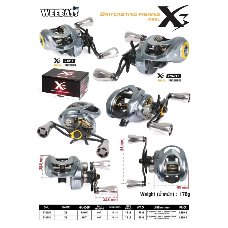 weebass-x3-รอกเบทที่มีน้ำหนักเพียง-178-g-เท่านั้น