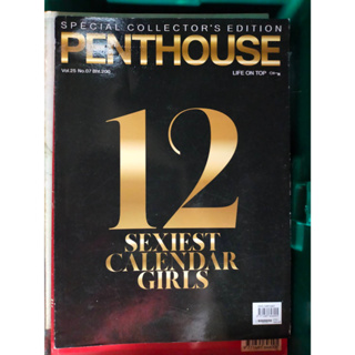 นิตยสารสะสมเก่า 12SEXIEST CALENDAR GIRLS