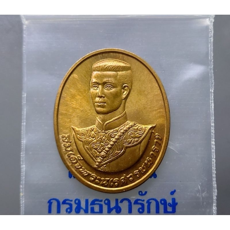 เหรียญ-สมเด็จ-พระนเรศวรมหาราช-แท้-หลังหลังพระนามาภิไธย-สก-เนื้อทองแดง-ราชินี-สร้าง-บล็อกกษาปณ์-ปี-พศ-2538-ของสะสม