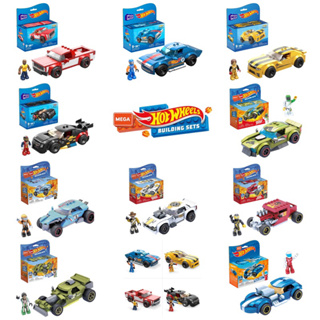 Mega Construx Hotwheels แบบคันเดี่ยวพร้อมส่ง แบบต่างๆ