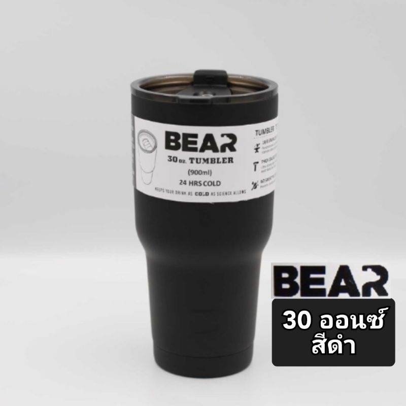 bear-30ออนซ์-แก้วเก็บความเย็น20ชม-สแตนเลสsus304-พร้อมฝากันน้ำหก-เก็บได้ทั้งร้อนและเย็นไม่มีหยดน้ำเกาะ-รับประกัน30วัน