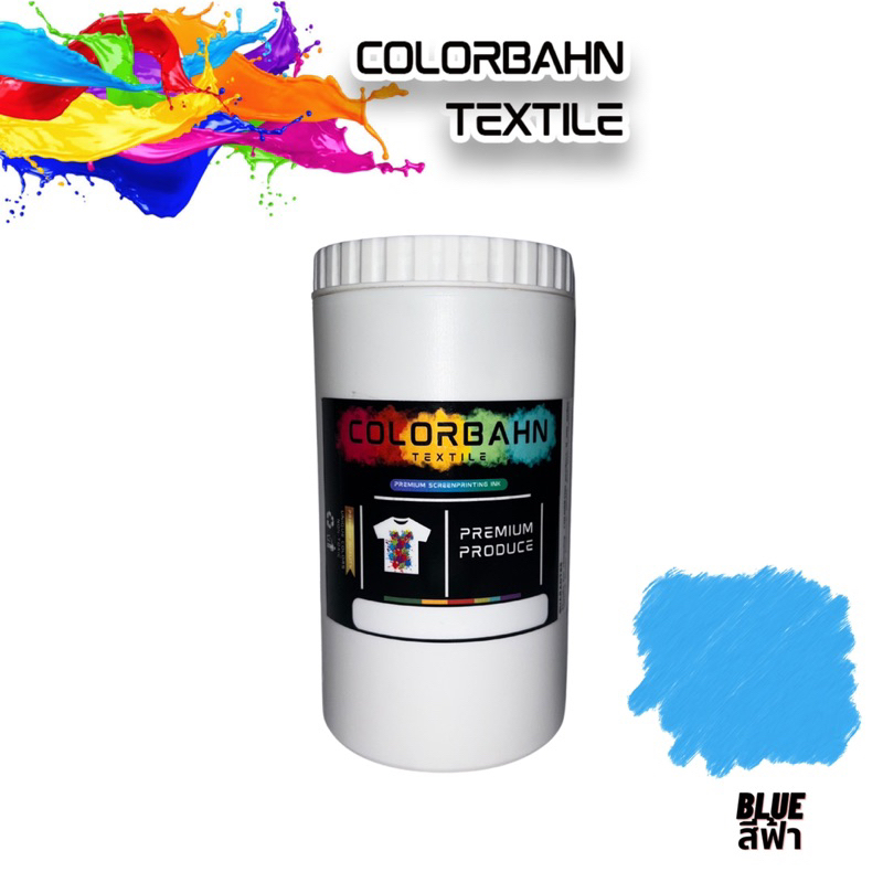 สีลอยสะท้อนแสง-reflective-opaque-ink-ขนาด-1กก-สีสกรีนผ้า-สีสกรีนเสื้อ-สีสกรีนกางเกง-สีเพ้นท์ผ้า-คุณภาพสูง-ราคาต่ำ