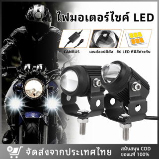 【ส่งจากไทย】ไฟสปอร์ตไลท์ LED ไฟสปอร์ตไลท์ออฟโรด 10000LM 90W DC8V-80V ไฟมอเตอร์ไซค์ LED จำนวน 2ดวง 1คู่ แสงสว่าง2สี