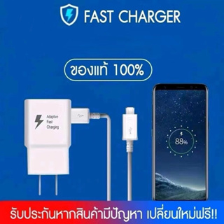 ชุดชาร์จสำหรับซัมซุง Flash Charge สายชาร์จ+หัวชาร์จ Micro USB สำหรับS6 รองรับ รุ่นS4 Edge JQ/J5/A10S