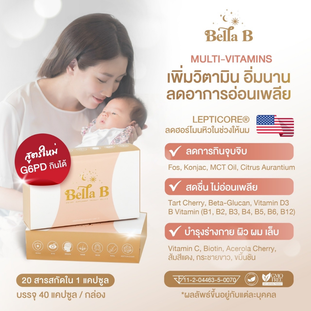 set-60days-เปลี่ยนหุ่นคุณแม่หลังคลอด-mommy-bealthy