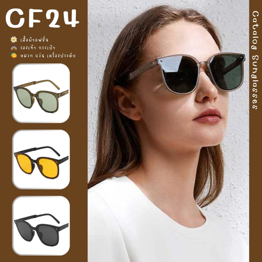 catalog-sunglasses-แว่นตากันแดดพับได้-แฟชั่น-unisex-7-สี-04