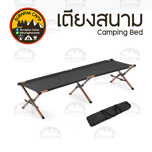 เตียงสนาม-camping-bed