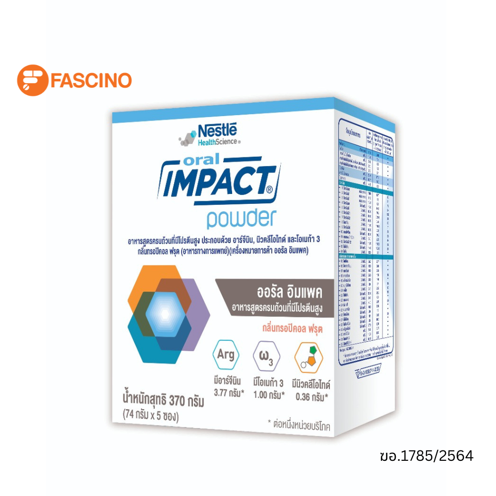 oral-impact-powder-อาหารเสริมสำหรับผู้ป่วยมะเร็ง