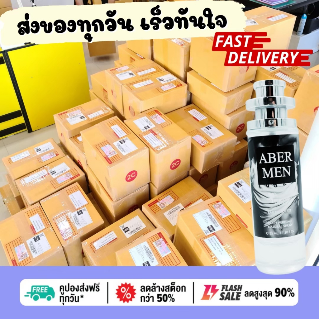 น้ำหอม-ลังโคม-ราเวีย-ขนาด-35-ml