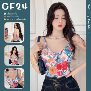 ꕥCatalog Fashionꕥ เสื้อครอปสายเดี่ยว ลายดอกไม้คัลเลอร์ฟูล หลังสม็อคยืด สายปรับได้