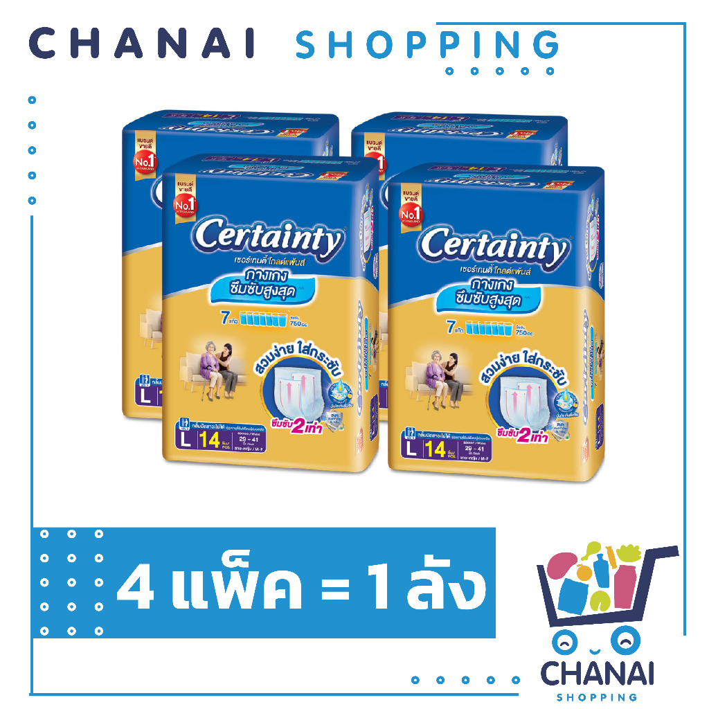 แถมฟรี2ชิ้น-certainty-gold-ผ้าอ้อมแบบกางเกง-ยกลัง