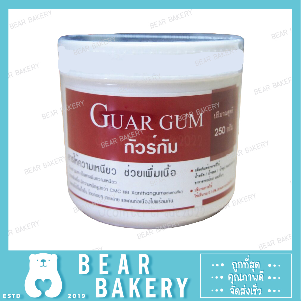 กัวร์กัม-250-กรัม-สารเพิ่มความเหนียว-guar-gum